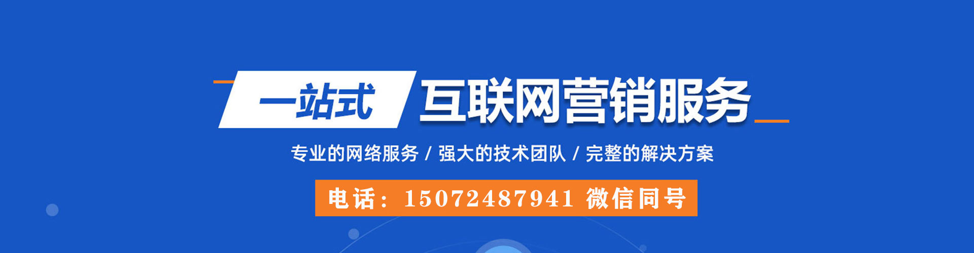 后壁百度竞价托管